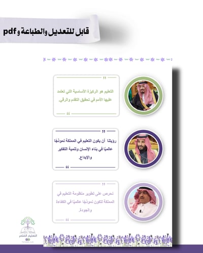 حقيبة - رياض الأطفال- تصميم خزامى- للطباعة