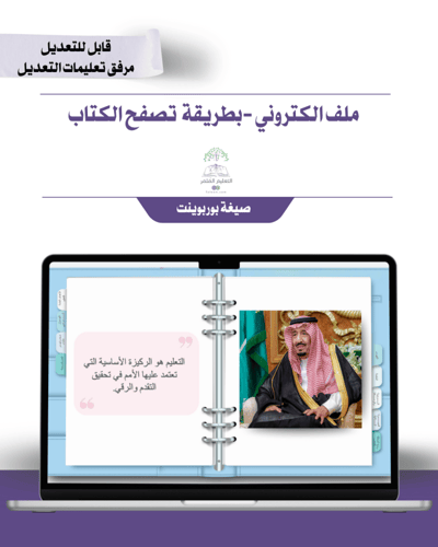 حقيبة -مادة الرياضيات - إلكتروني