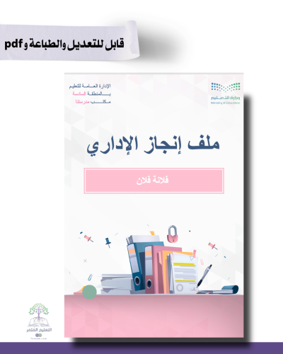 حقيبة - الطاقم الإداري - تصميم مكتب - للطباعة