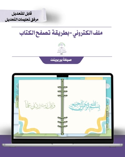 حقيبة - رياض الأطفال - تصميم شمس الطفولة - إلكترون...