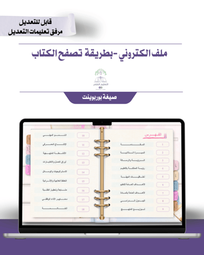 حقيبة - مادة الفنية -إلكتروني