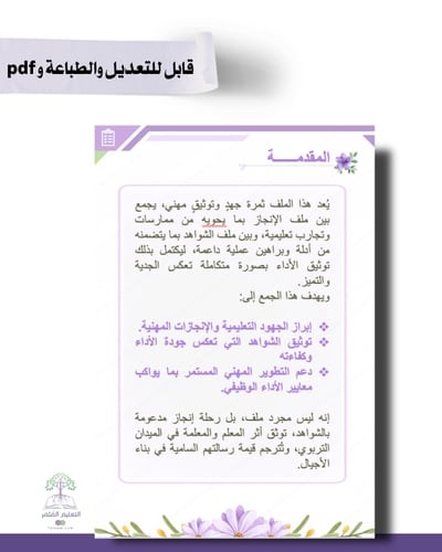 حقيبه لجميع المواد - تصميم البنفسج - للطباعة