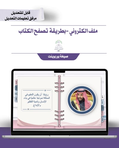 حقيبة - الطاقم الإداري - تصميم مكتب - إلكتروني