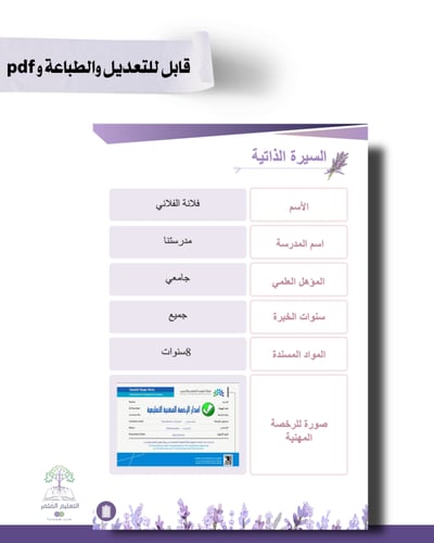 حقيبه لجميع المواد - تصميم خزامى - للطباعة