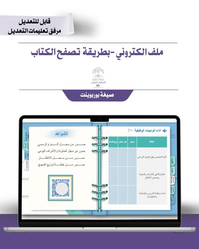حقيبه لجميع المواد - تصميم رسمي - إلكتروني