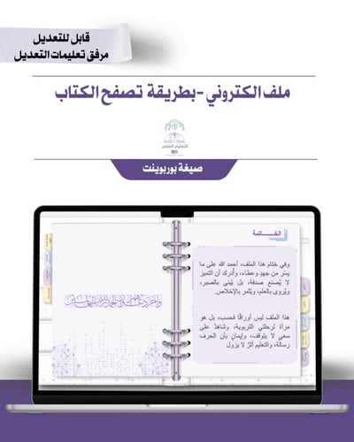 حقيبة -مادة المهارات الرقمية والحاسب 1- إلكتروني