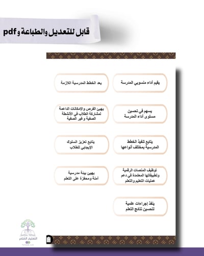 حقيبة - مدير\ة المدرسة -تصميم براند LV - للطباعة