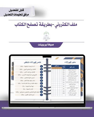 حقيبة -لجميع التخصصات - تصميم رسمي أزرق وذهب-إلكتر...