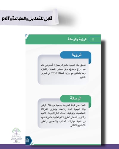 حقيبة - مدير\ة المدرسة -تصميم أزرق -للطباعة