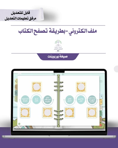 حقيبة - رياض الأطفال- تصميم براعم المستقبل- إلكترو...