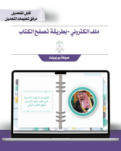 حقيبة - الطاقم الإداري - تصميم مموج أخضر - إلكترون...