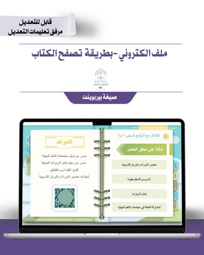 حقيبة - رياض الأطفال- تصميم براعم المستقبل- إلكترو...