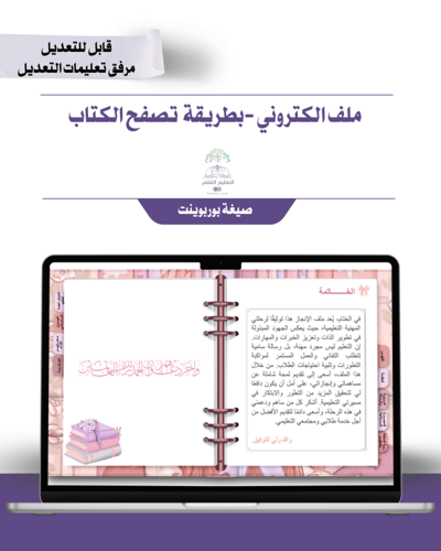 حقيبة لجميع المواد -تصميم الحالمة - إلكتروني