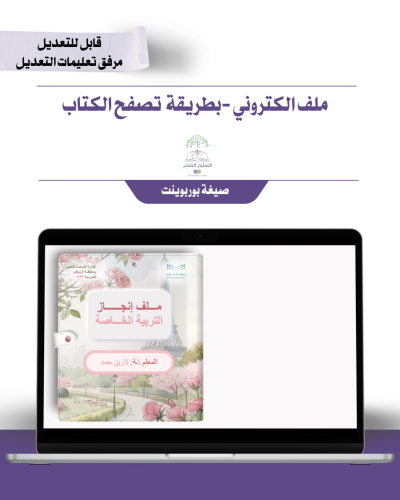 حقيبة -تربية خاصة -تصميم برج إيفل-إلكتروني