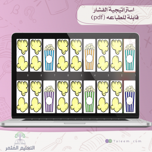 استراتيجية الفشار