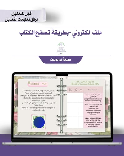 حقيبة -لغة إنجليزي - تصميم برج إيفل-إلكتروني