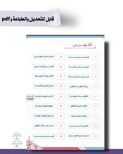 حقيبة -لجميع التخصصات - تصميم برج إيفل -للطباعة
