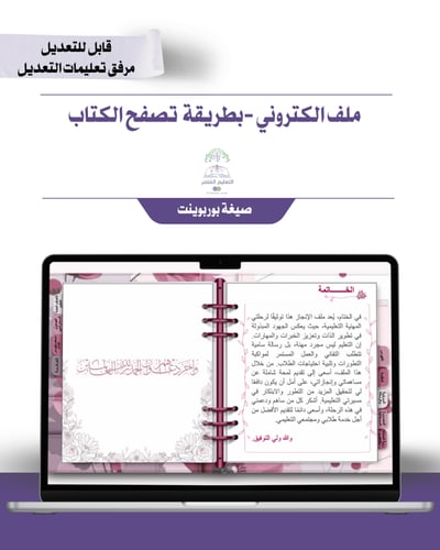 حقيبه لجميع المواد - تصميم الورد البرغندي - إلكترو...