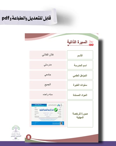 حقيبه لجميع المواد - تصميم خزامى - للطباعة