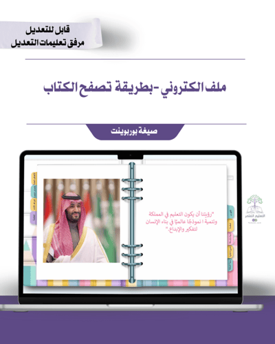 حقيبة -معلمة الصفوف الأولية- تصميم الأقلام - إلكتر...