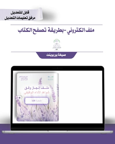 حقيبه لجميع المواد - تصميم رسمي - إلكتروني