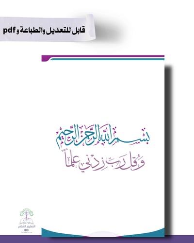 ملف توثيق شواهد الأداء الوظيفي للطباعة -البنفسج