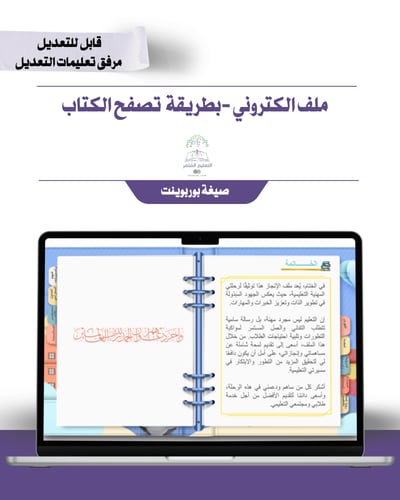 حقيبة -رياض الأطفال -سماء الطفولة -الكتروني