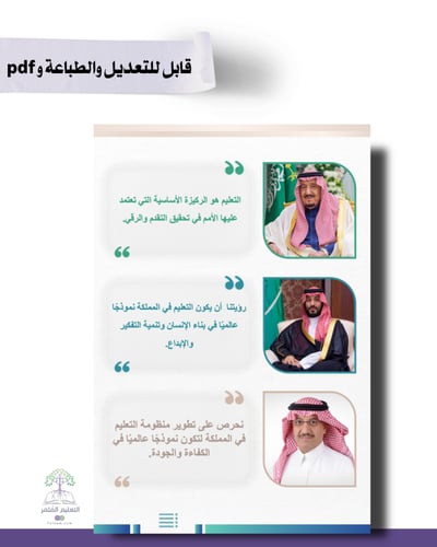 حقيبة تربية خاصة - هوية الوزارة البصرية- للطباعة