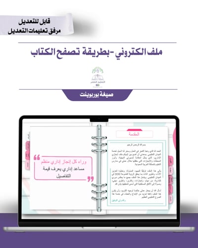 حقيبة - الطاقم الإداري - تصميم مموج وردي - إلكترون...