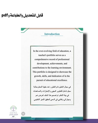 حقيبة -لغة إنجليزي -هوية الوزارة البصرية- للطباعة