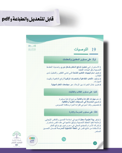 ملف الاختبارات الوطنية نافس مادة العلوم - للطباعة