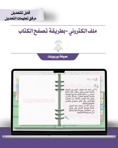 حقيبة -مادة الرياضيات - إلكتروني