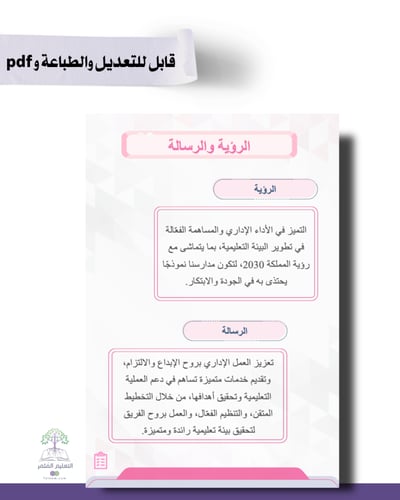 حقيبة - الطاقم الإداري - تصميم مكتب - للطباعة