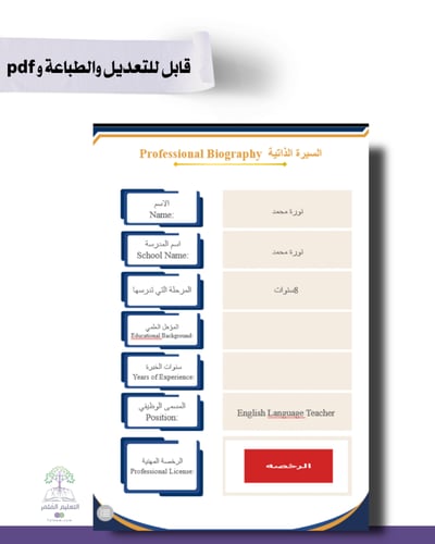 حقيبة -لغة إنجليزي - تصميم كحلي رسمي- للطباعة