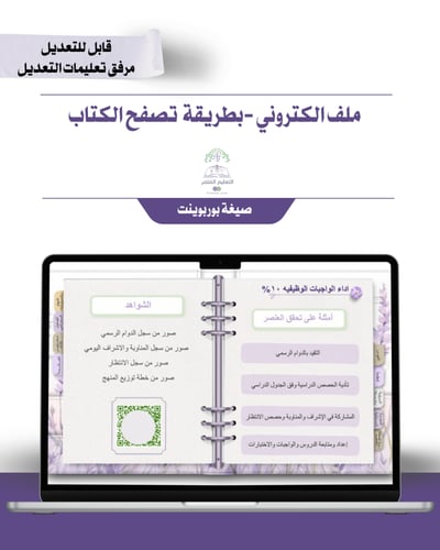 حقيبة - رياض الأطفال- تصميم خزامى- إلكتروني