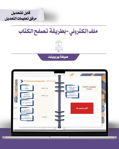 حقيبة -لغة إنجليزي - تصميم كحلي رسمي- إلكتروني