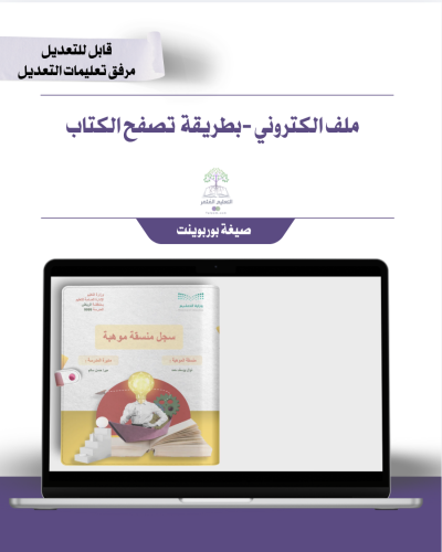ملف منسقي موهبة - تصميم أحمر -إلكتروني