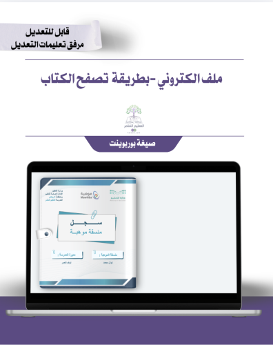 ملف منسقي موهبة - تصميم أزرق -إلكتروني
