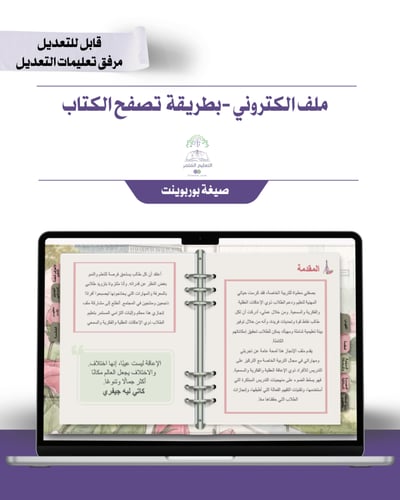 حقيبة -تربية خاصة -تصميم برج إيفل-إلكتروني