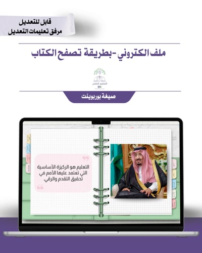 حقيبة -مادة الرياضيات - إلكتروني
