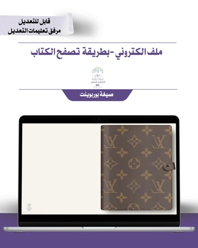 حقيبة -لجميع المواد - تصميم lv - إلكتروني
