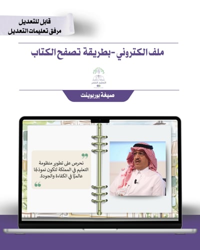 حقيبة -لغة إنجليزي -ساعة لندن - إلكتروني