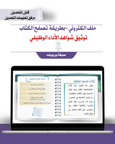 ملف شواهد الأداء الوظيفي للطباعة - هوية بصرية للوز...