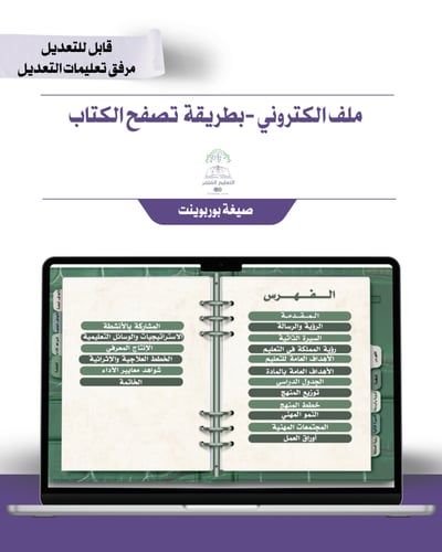 حقيبة - لجميع المواد -بتصميم جلد أخضر - إلكتروني