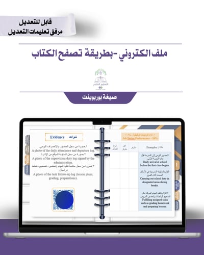 حقيبة -لغة إنجليزي - تصميم كحلي رسمي- إلكتروني