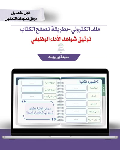 ملف شواهد الأداء الوظيفي للطباعة - هوية بصرية للوز...