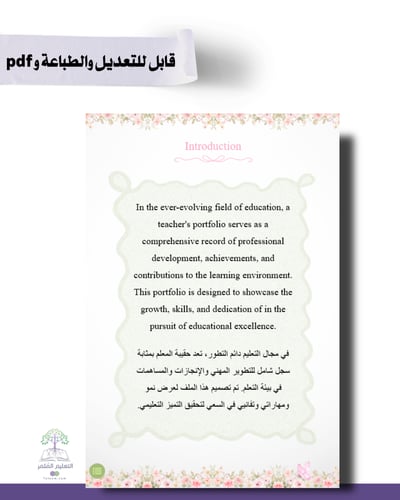 حقيبة -لغة إنجليزي - تصميم ناعم- للطباعة