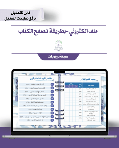 حقيبة -لجميع التخصصات - تصميم ورق أزرق -إلكتروني