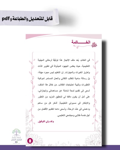 حقيبه لجميع المواد - تصميم الورد البرغندي - للطباع...