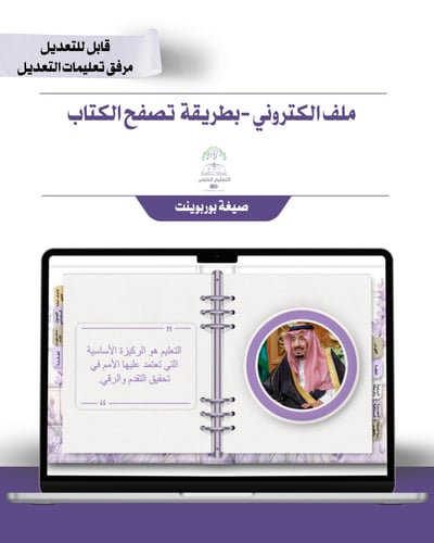 حقيبه لجميع المواد - تصميم خزامى - إلكتروني